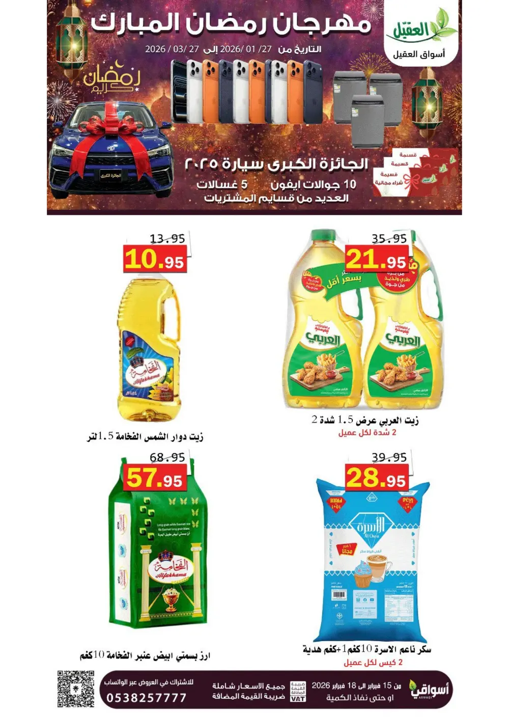 Ramadan Festival Offers