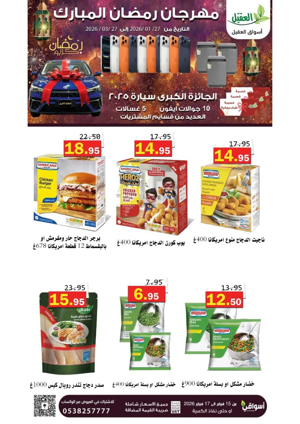 Ramadan Festival Offers