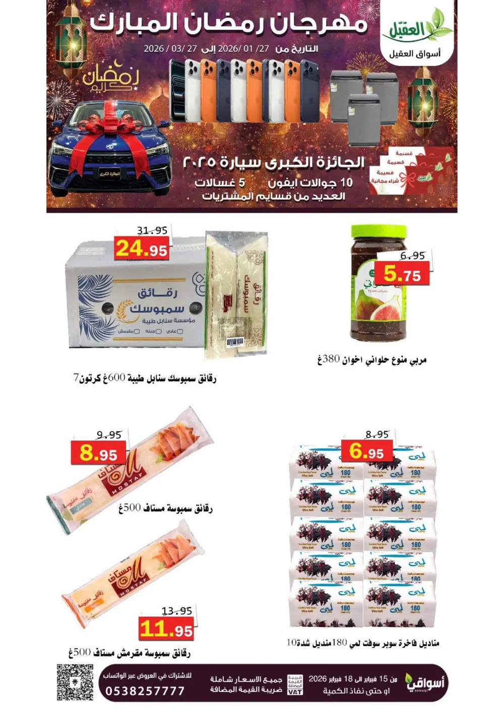 Ramadan Festival Offers
