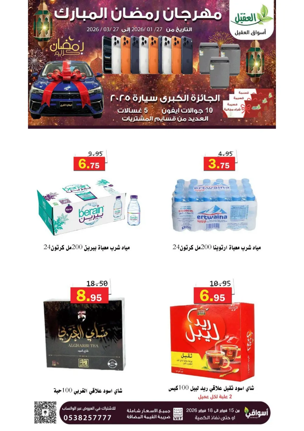 Ramadan Festival Offers