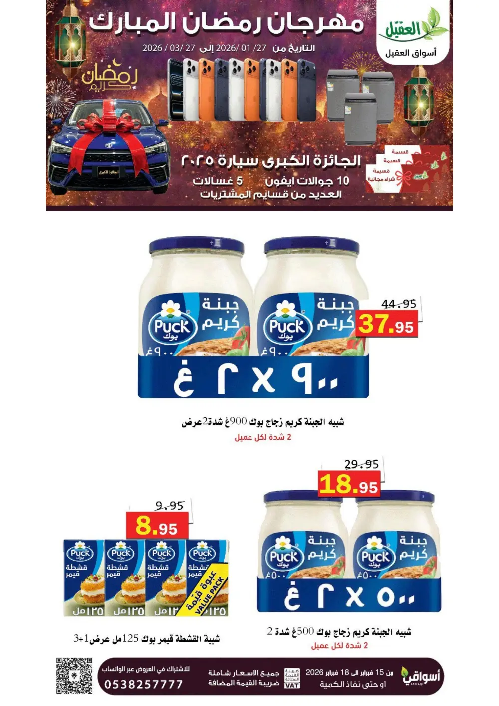 Ramadan Festival Offers