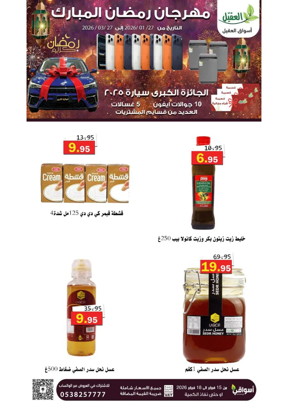 Ramadan Festival Offers