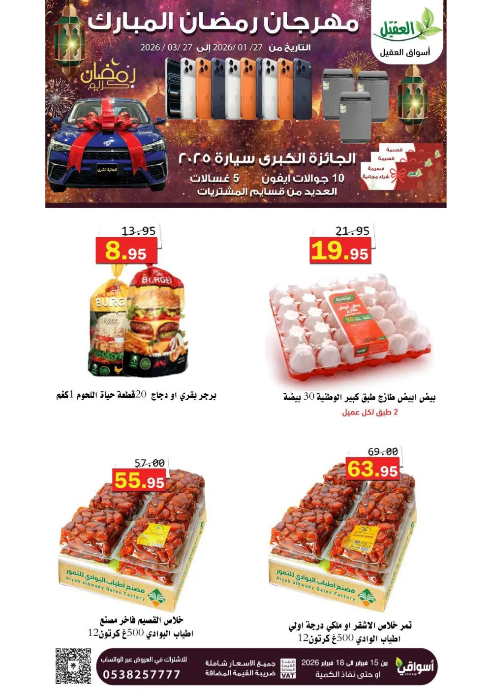 Ramadan Festival Offers