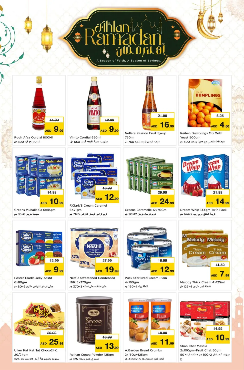 Ahlan Ramadan Savings Extravaganza