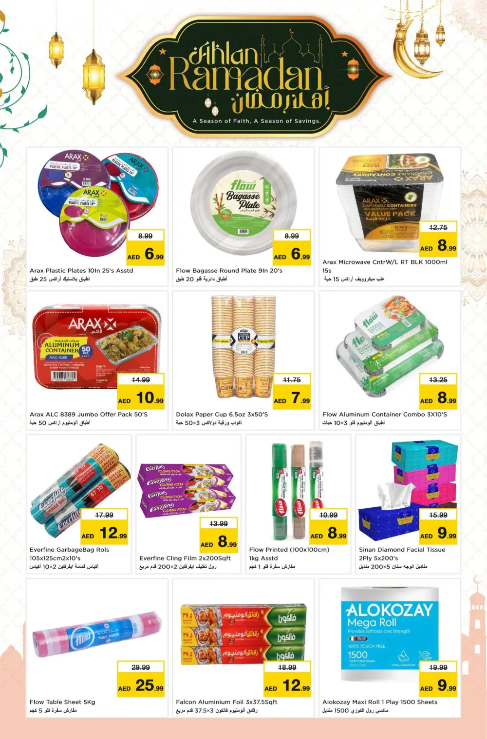 Ahlan Ramadan Savings Extravaganza