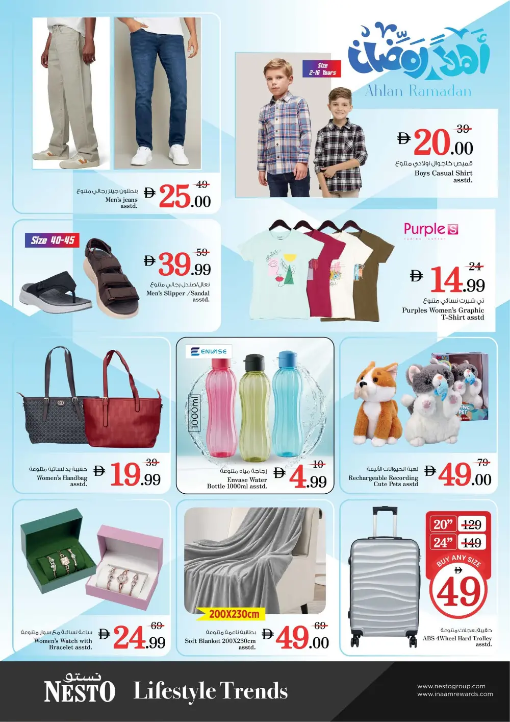 Ahlan Ramadan Savings Extravaganza