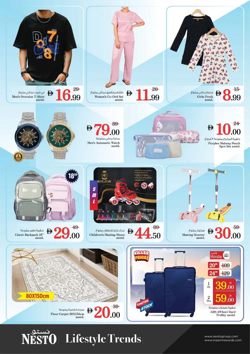 Al Warsan | Ramadan Offers & Deals Feb 2026