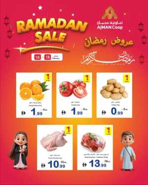 Ramadan sale In Ajman Coop Sharjah / Ajman