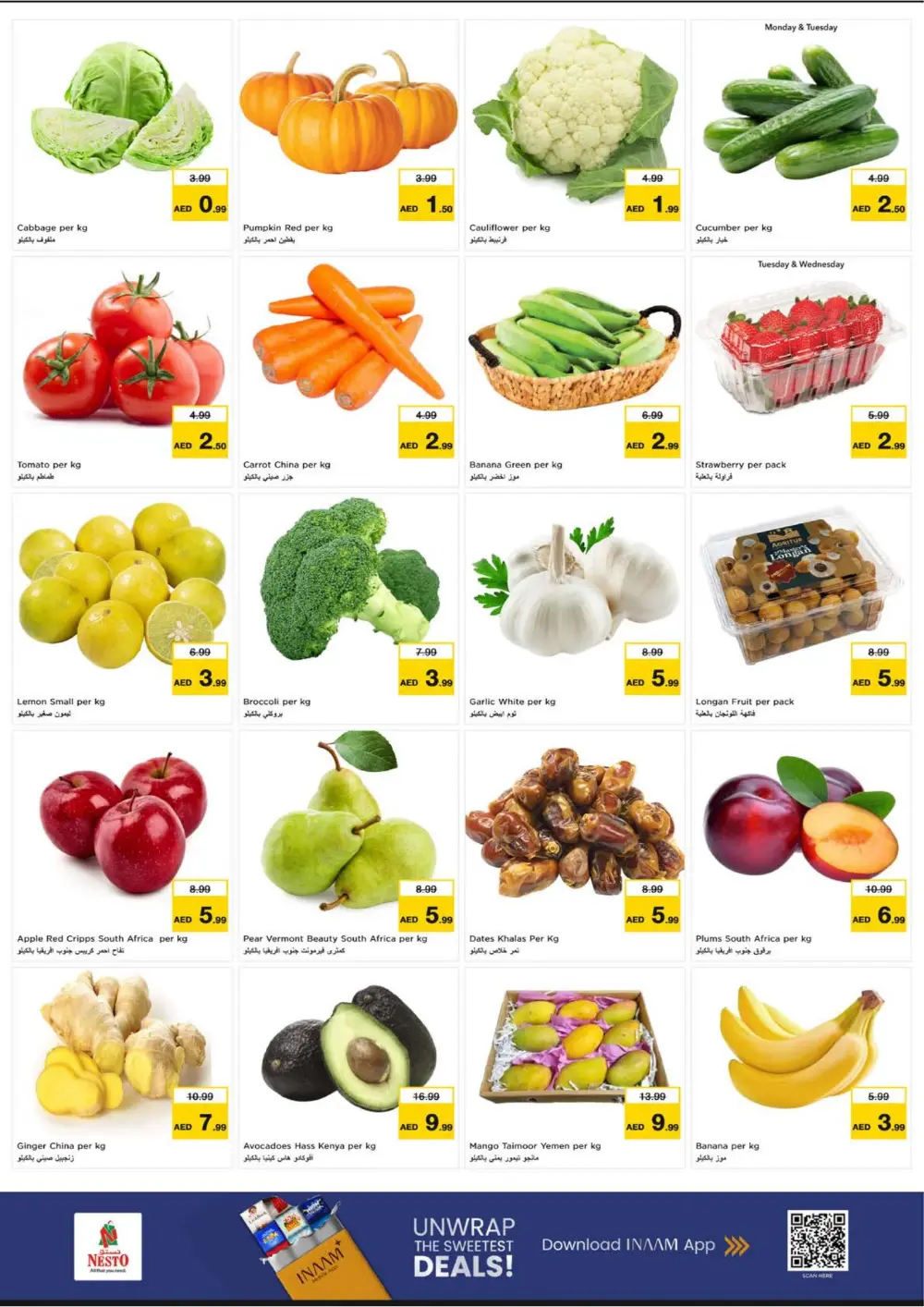 Fujairah Mall | Ahlan Ramadan Offers