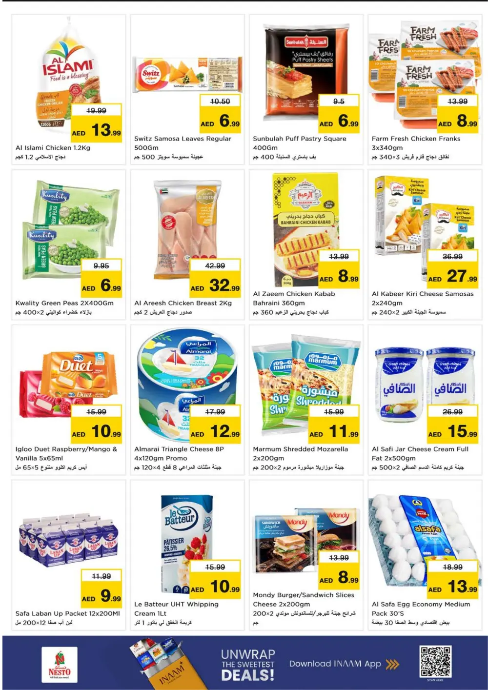 Fujairah Mall | Ahlan Ramadan Offers