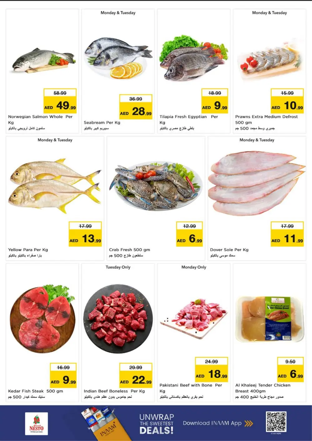 Fujairah Mall | Ahlan Ramadan Offers