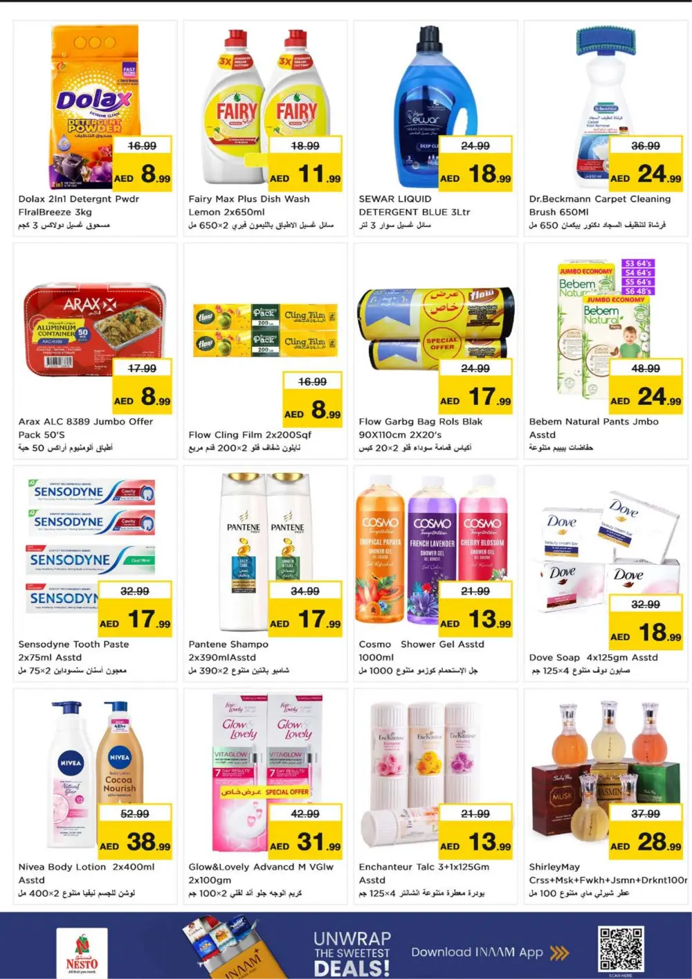 Fujairah Mall | Ahlan Ramadan Offers