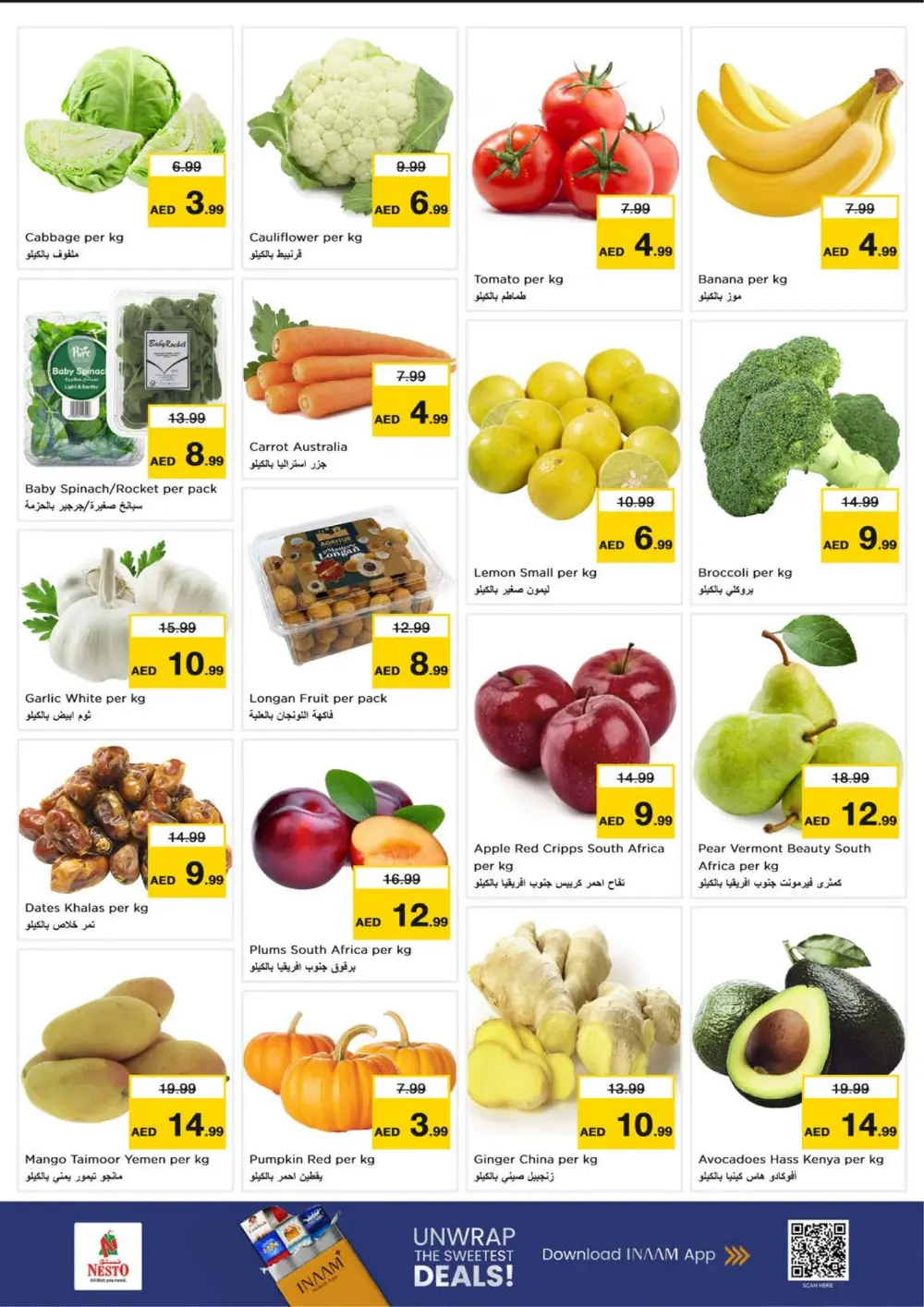 Circle Mall - Ahlan Ramadan Unbeatable Offers