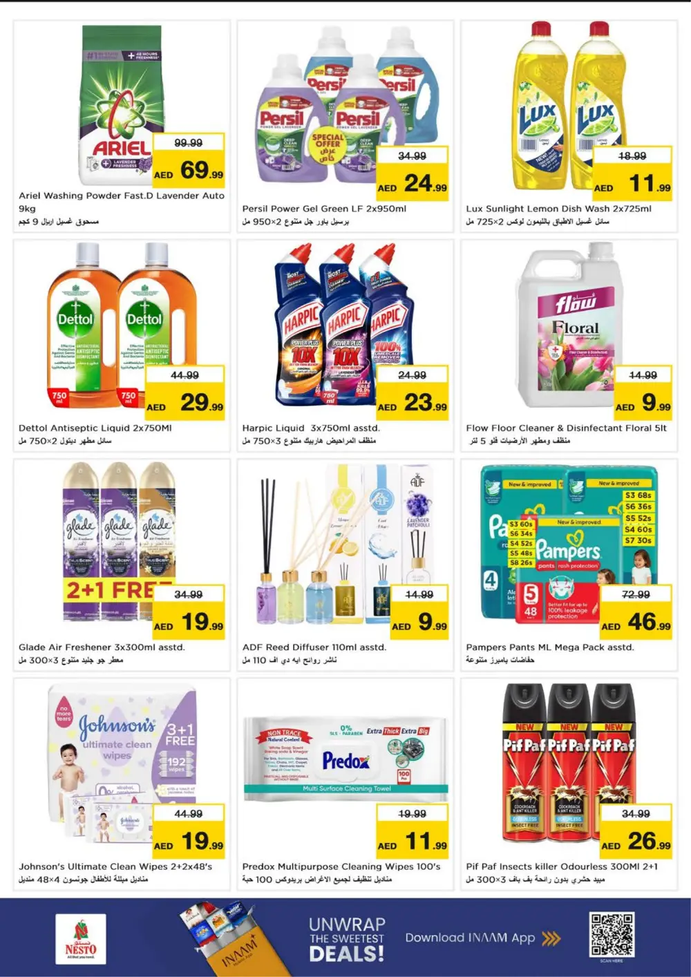 Circle Mall - Ahlan Ramadan Unbeatable Offers