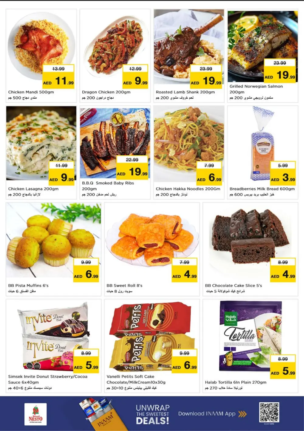 Circle Mall - Ahlan Ramadan Unbeatable Offers