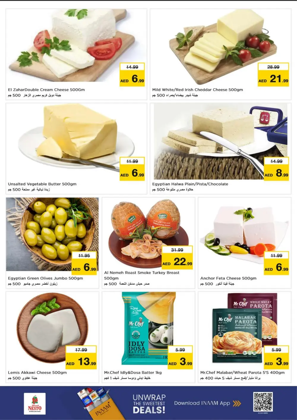 Circle Mall - Ahlan Ramadan Unbeatable Offers