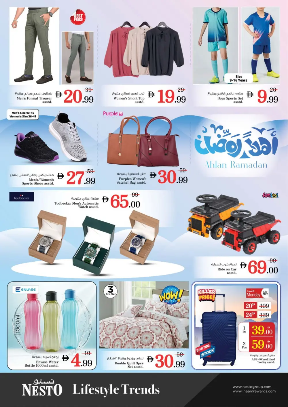 Weekly Promotional Highlights