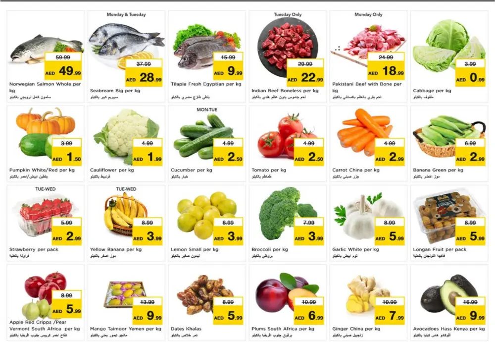 Al Waha Mall | Unbeatable Ramadan Deals