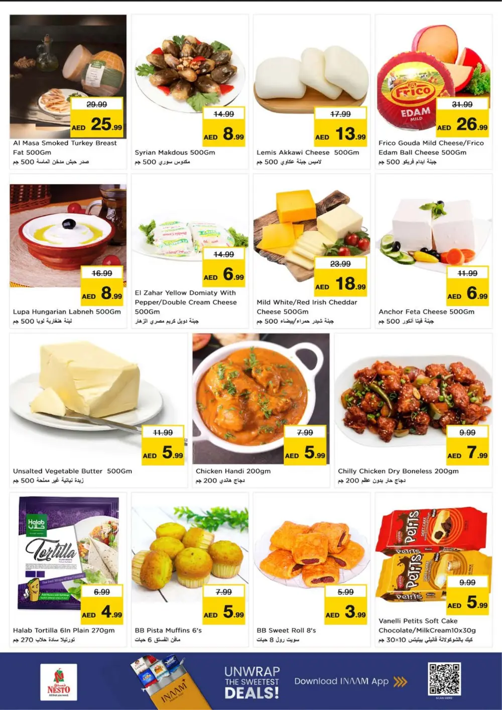 Al Waha Mall | Unbeatable Ramadan Deals