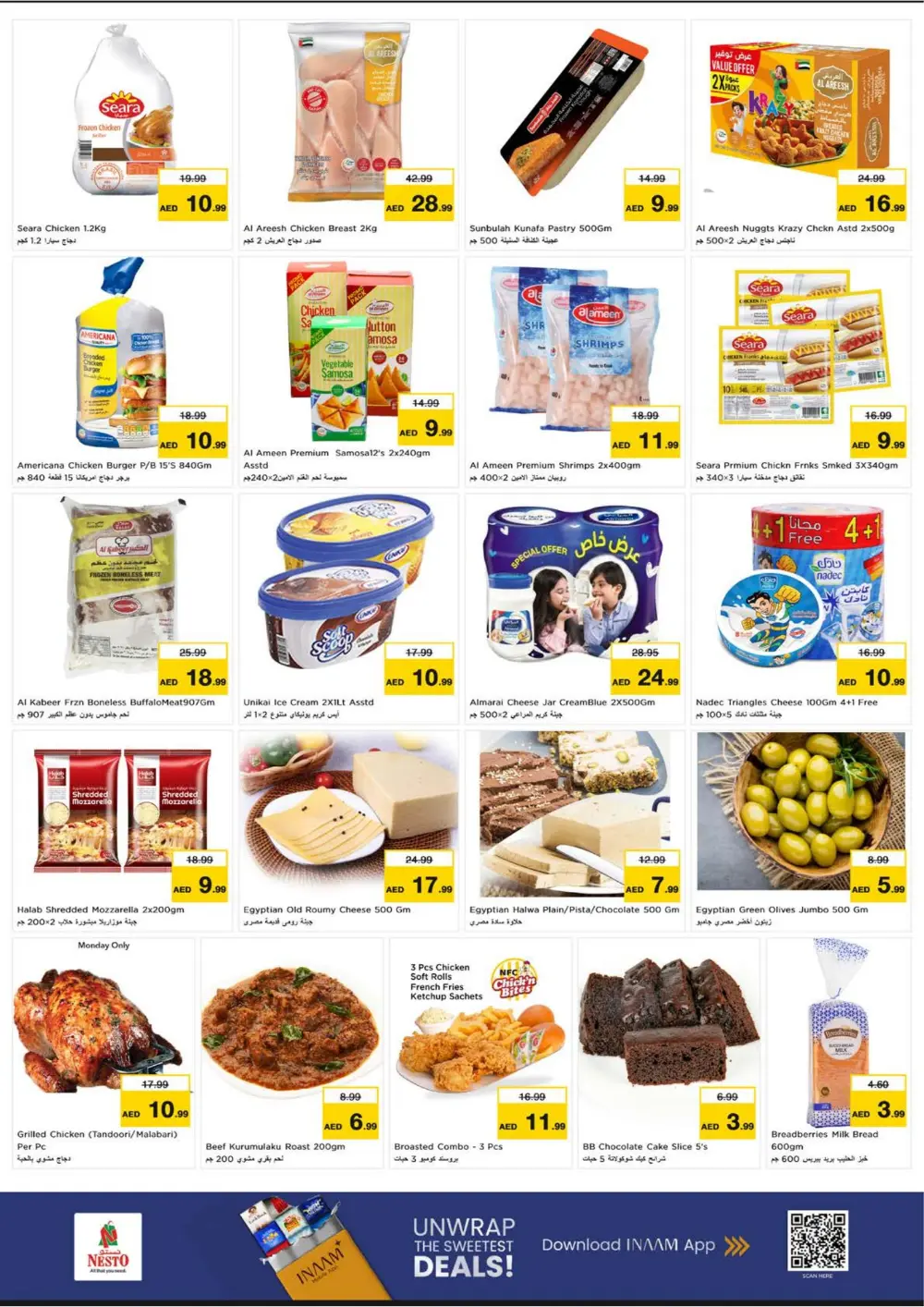 Al Waha Mall | Unbeatable Ramadan Deals