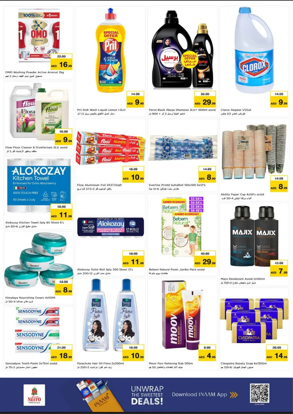 Al Waha Mall | Unbeatable Ramadan Deals