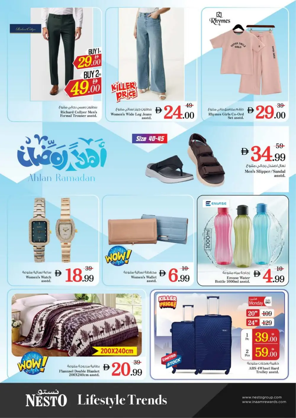 Pre-Ramadan Savings & Home Essentials