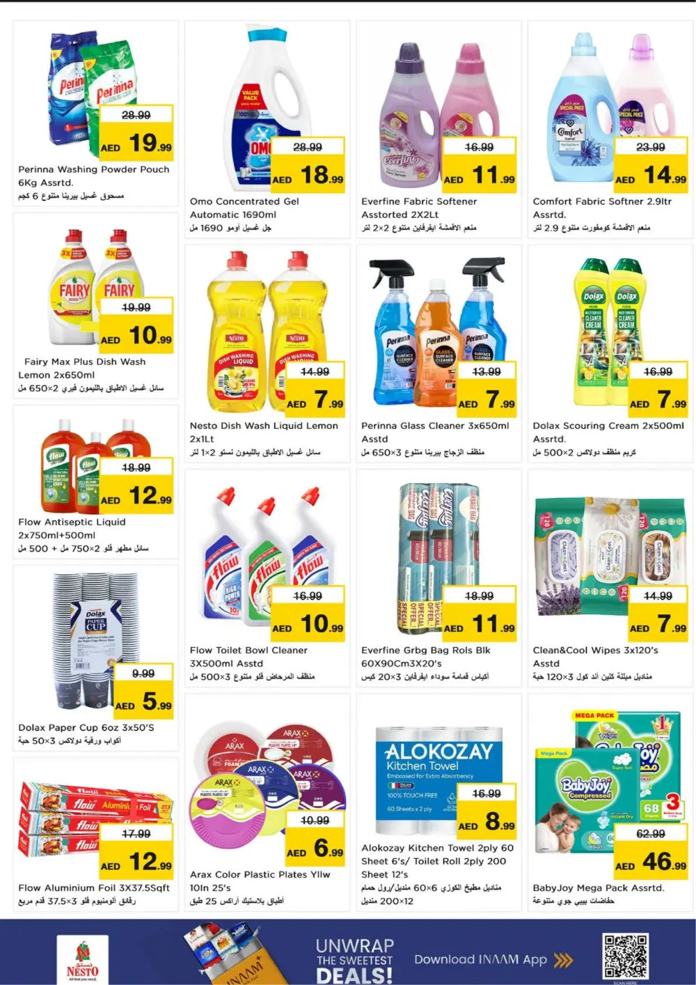 Al Majaz Branch | Ramadan Offers & Grocery Deals