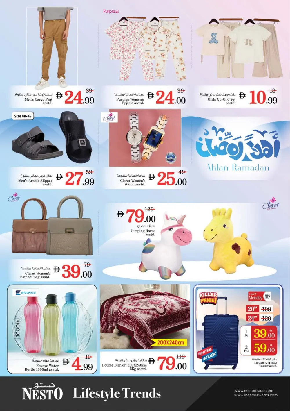 Al Majaz Branch | Ramadan Offers & Grocery Deals