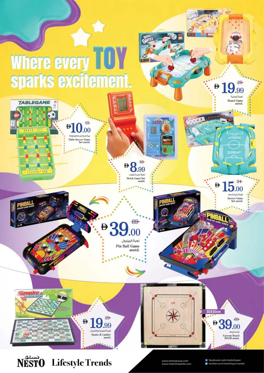 Al Majaz Branch | Ramadan Offers & Grocery Deals