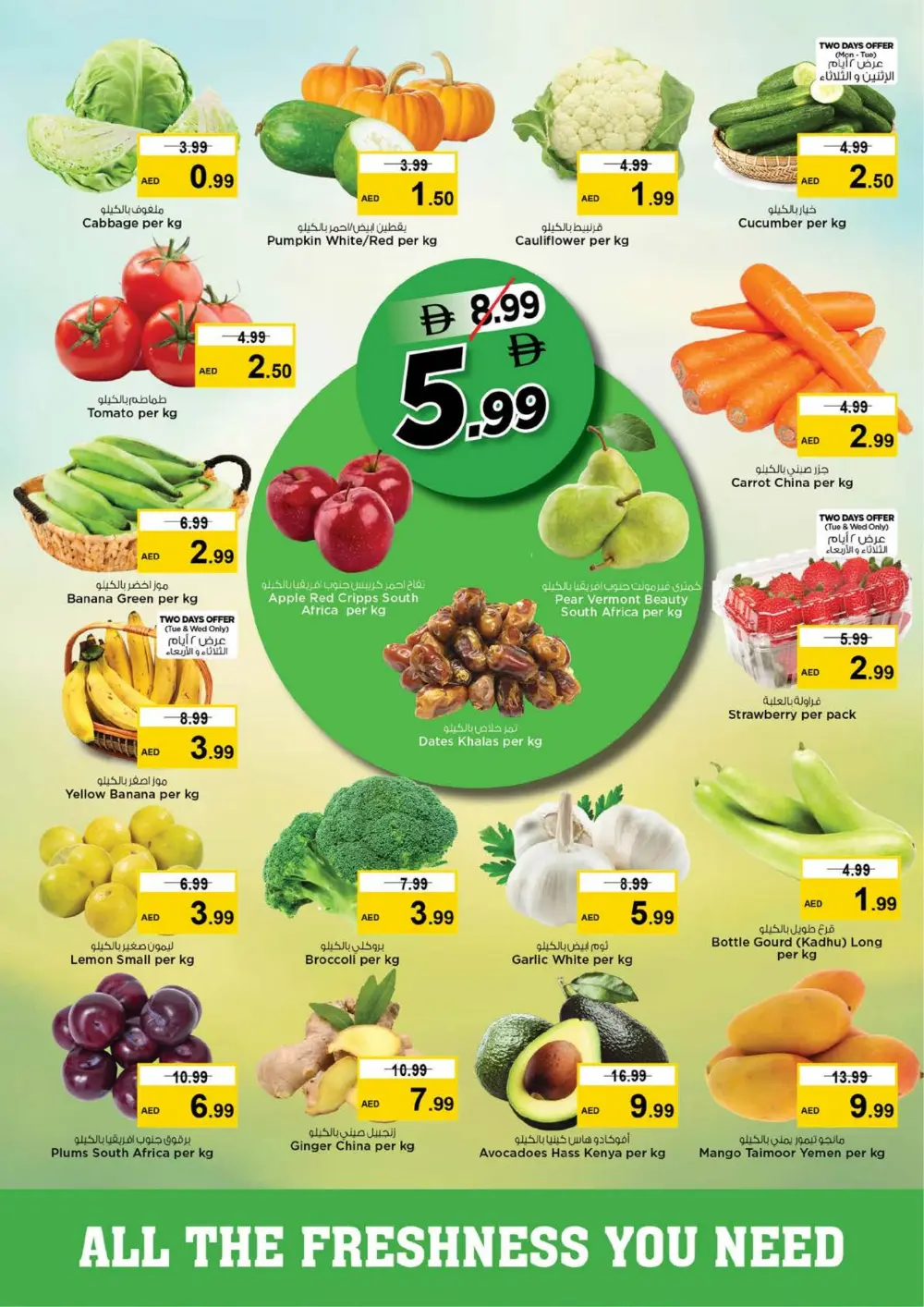 Al Fahidi Souq - Ahlan Ramadan Offers | Feb 16-18