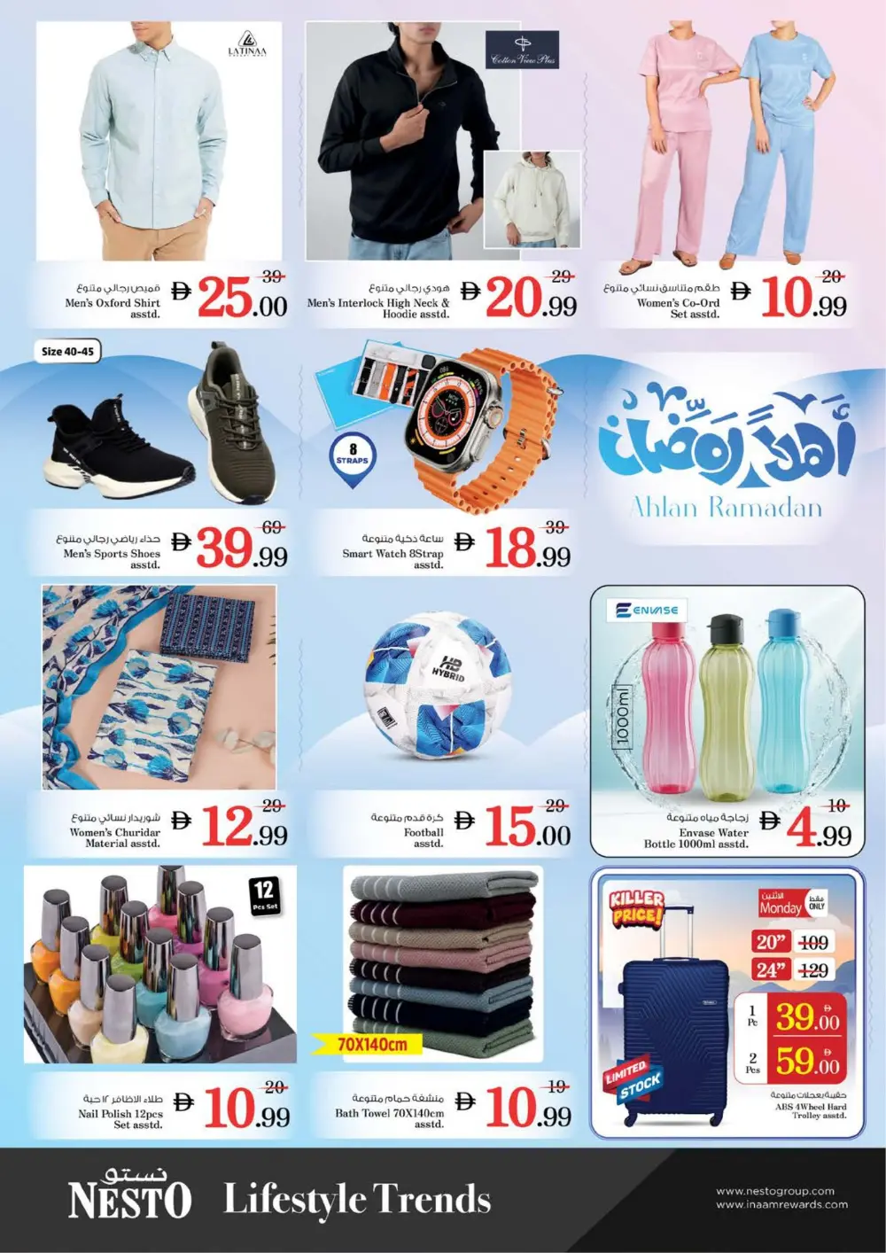 Al Fahidi Souq - Ahlan Ramadan Offers | Feb 16-18