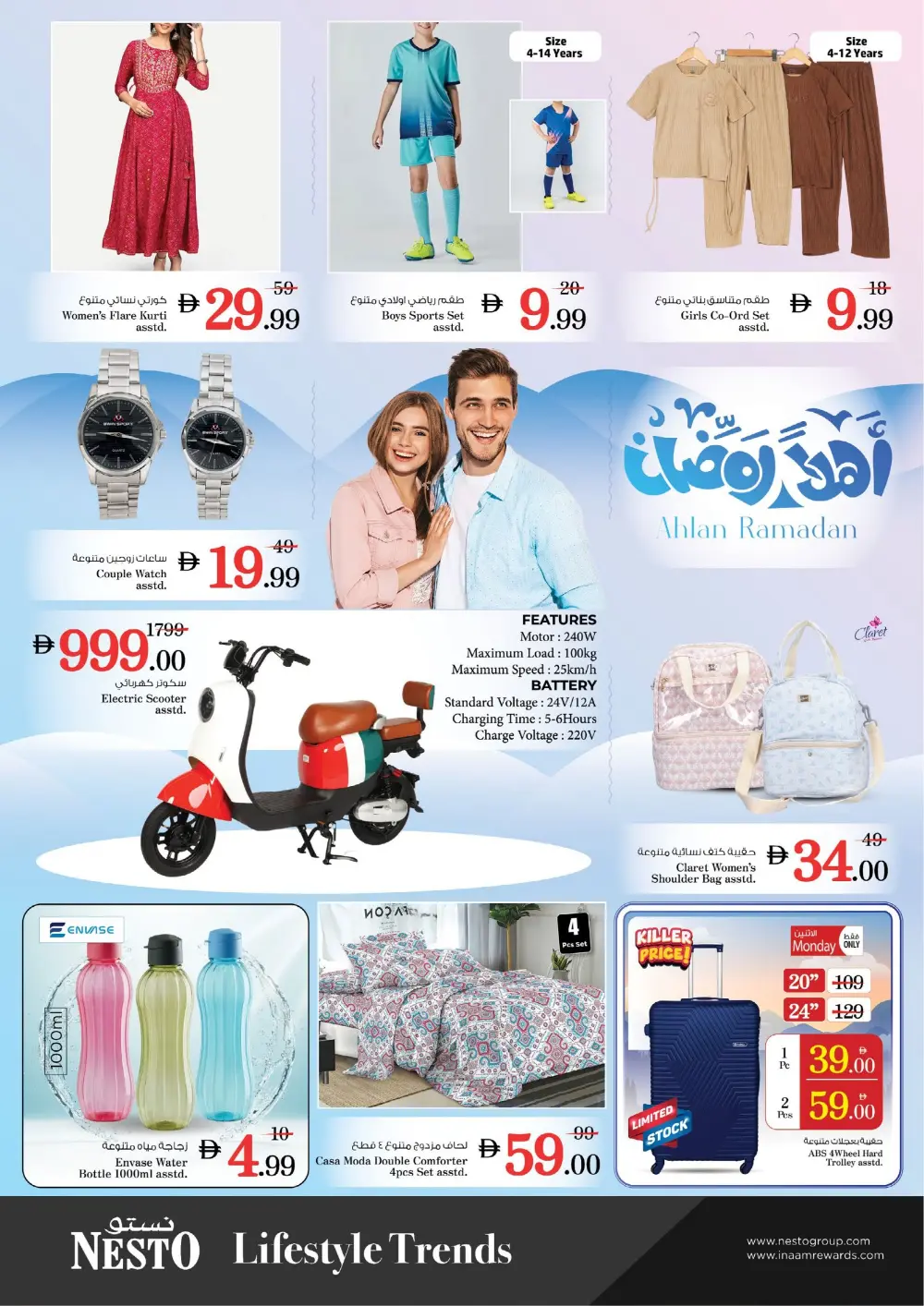 Al Nahda - Ramadan Unbeatable Offers