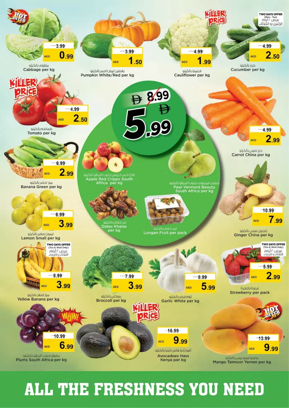 Pre-Ramadan Savings & Offers Feb 16-18