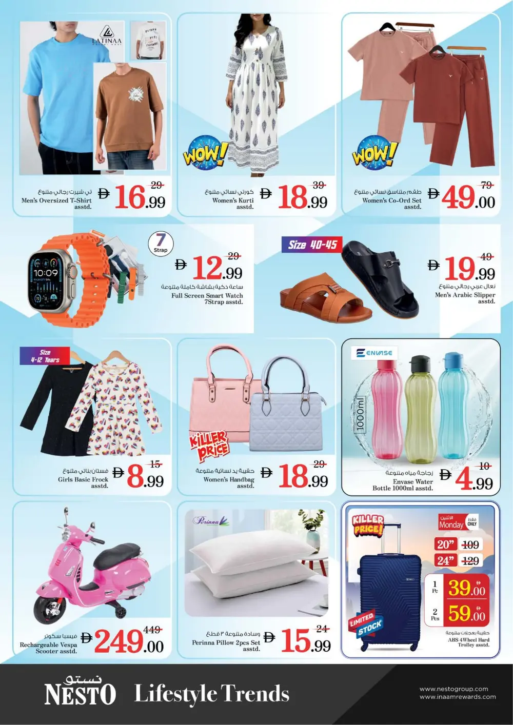Pre-Ramadan Savings & Offers Feb 16-18