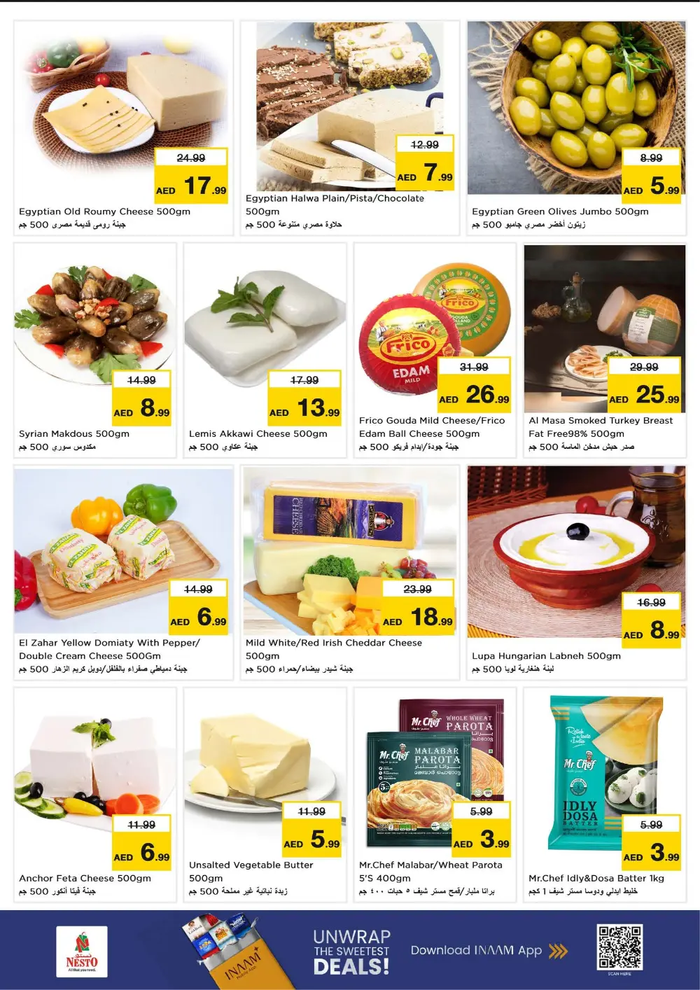 Abu Shagara | Unbeatable Ramadan Offers & Electronics Deals