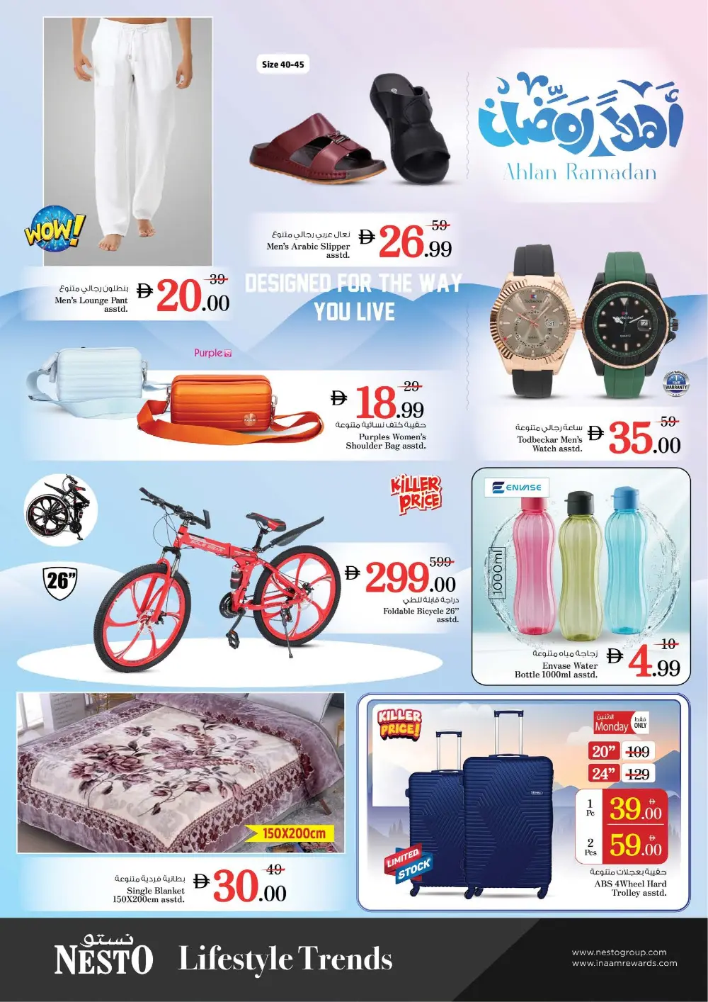 Abu Shagara | Unbeatable Ramadan Offers & Electronics Deals