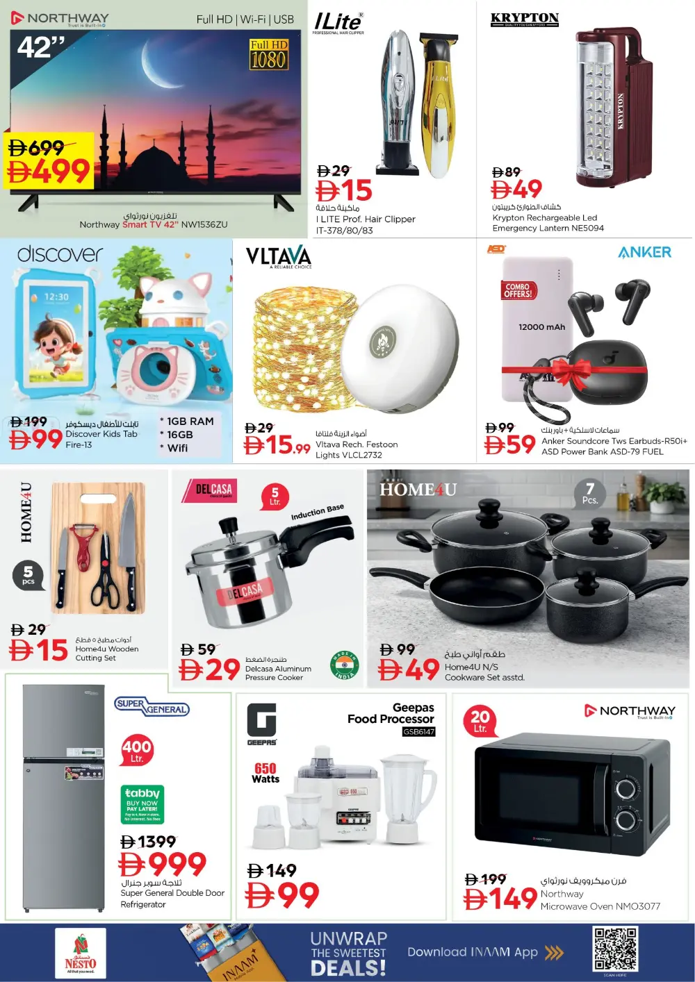 Ahlan Ramadan Unbeatable Offers
