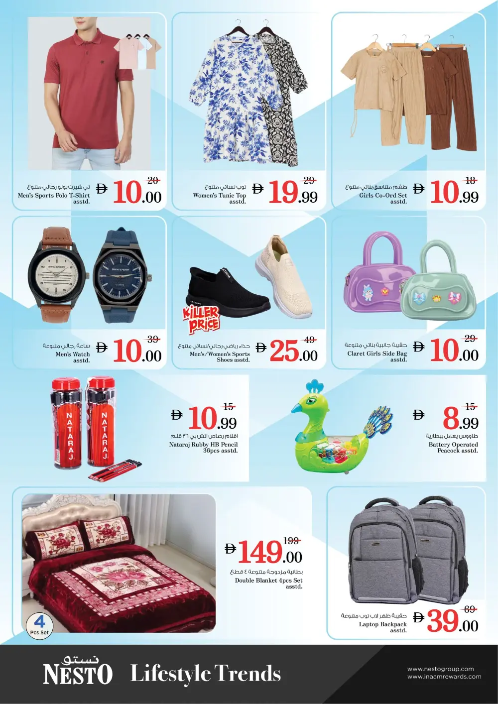 Ahlan Ramadan Unbeatable Offers