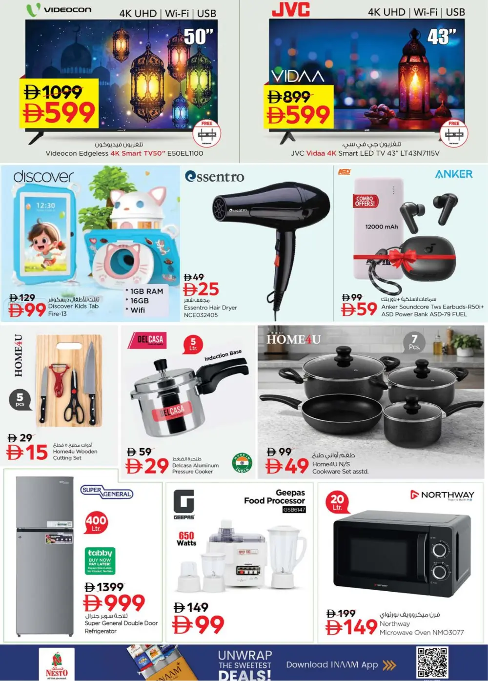 Al Arab Mall - Ramadan Deals & Electronics Offers