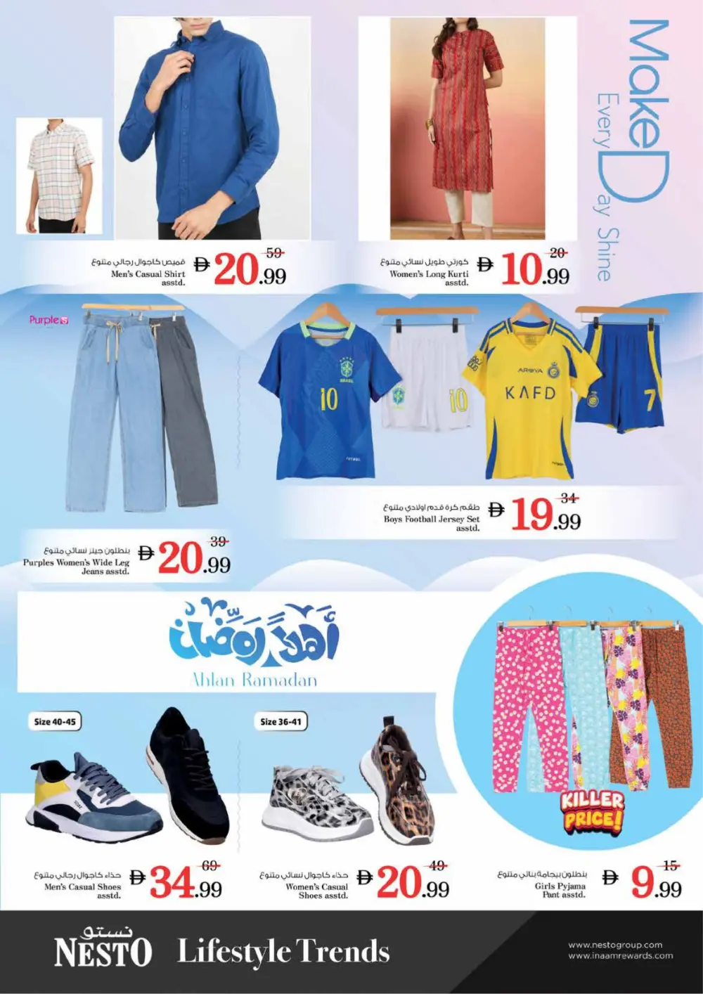 Mia Mall: Fabulous Shopping Days & Ramadan Offers