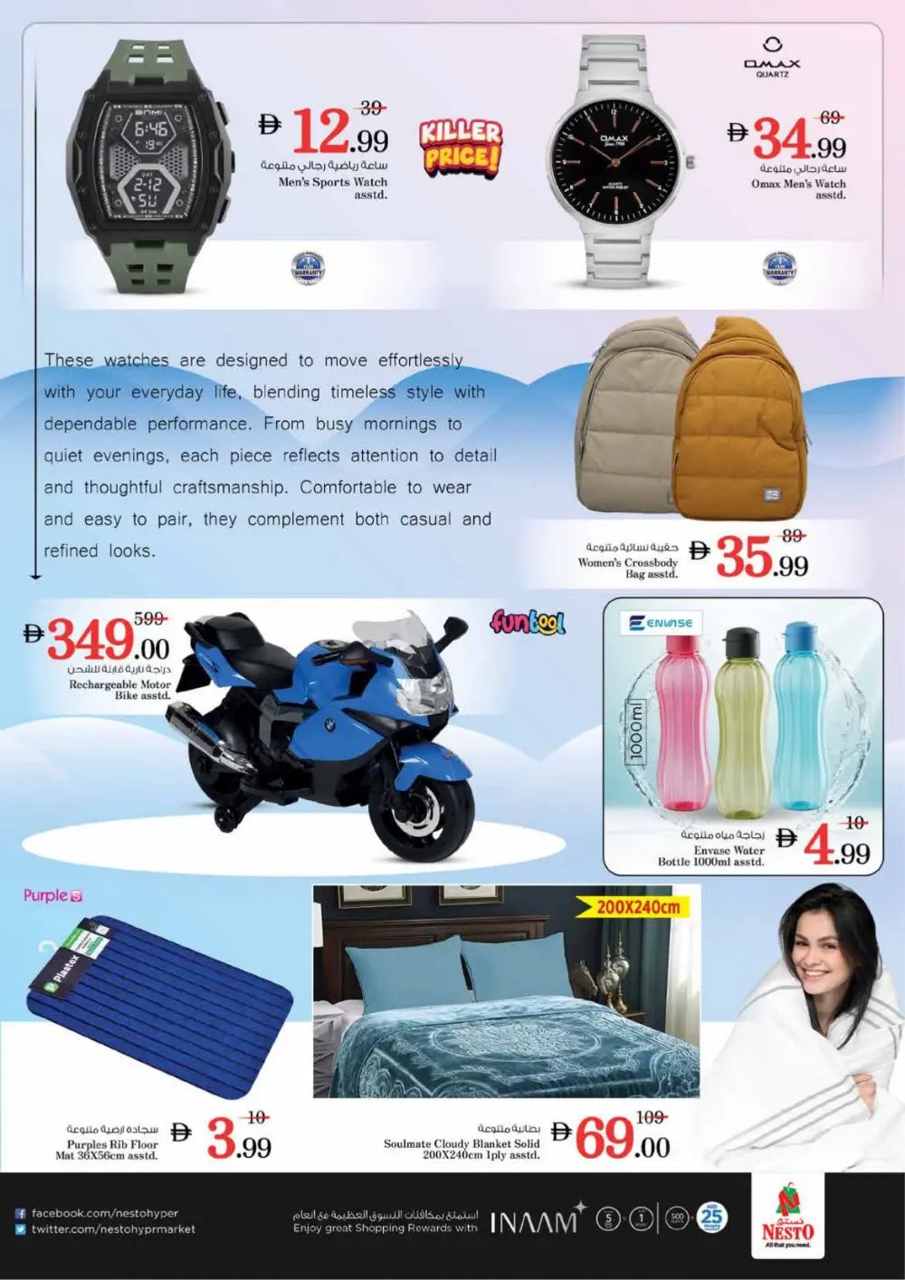 Mia Mall: Fabulous Shopping Days & Ramadan Offers