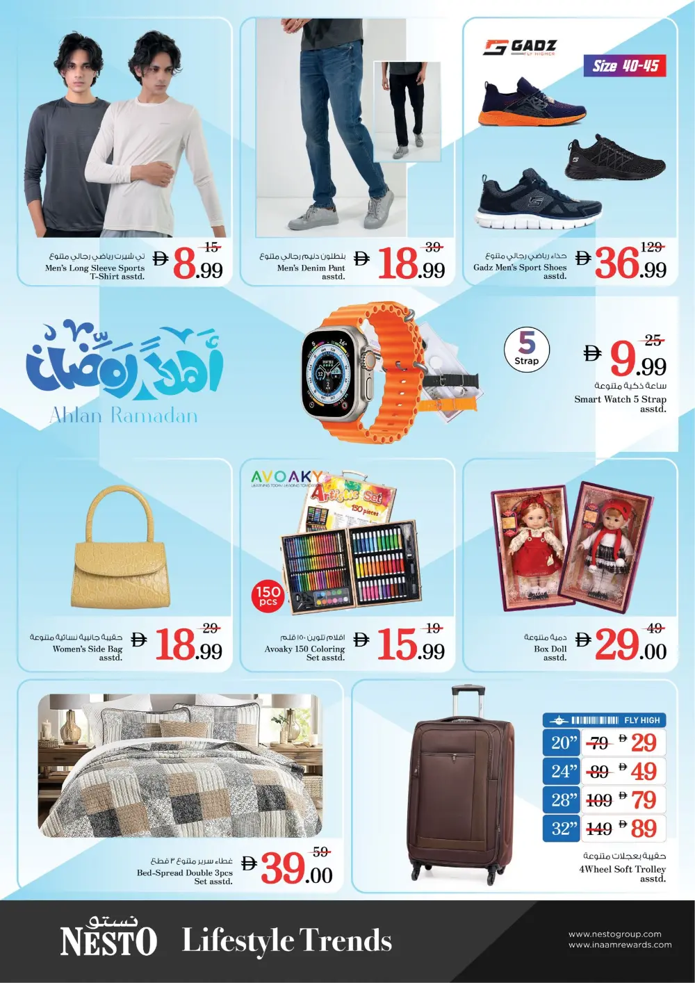 Al Jurf | Ramadan Offers & Best Grocery Deals