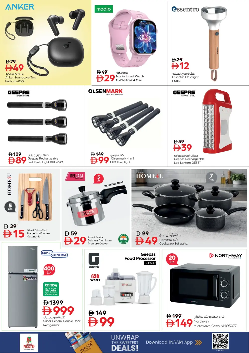 Al Jurf | Ramadan Offers & Best Grocery Deals