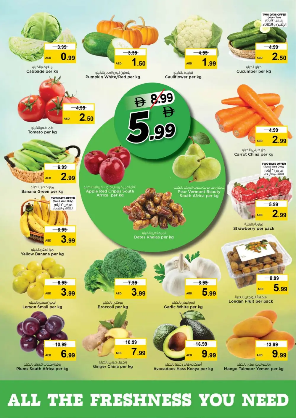 Deira - Ramadan Offers & Grocery Deals