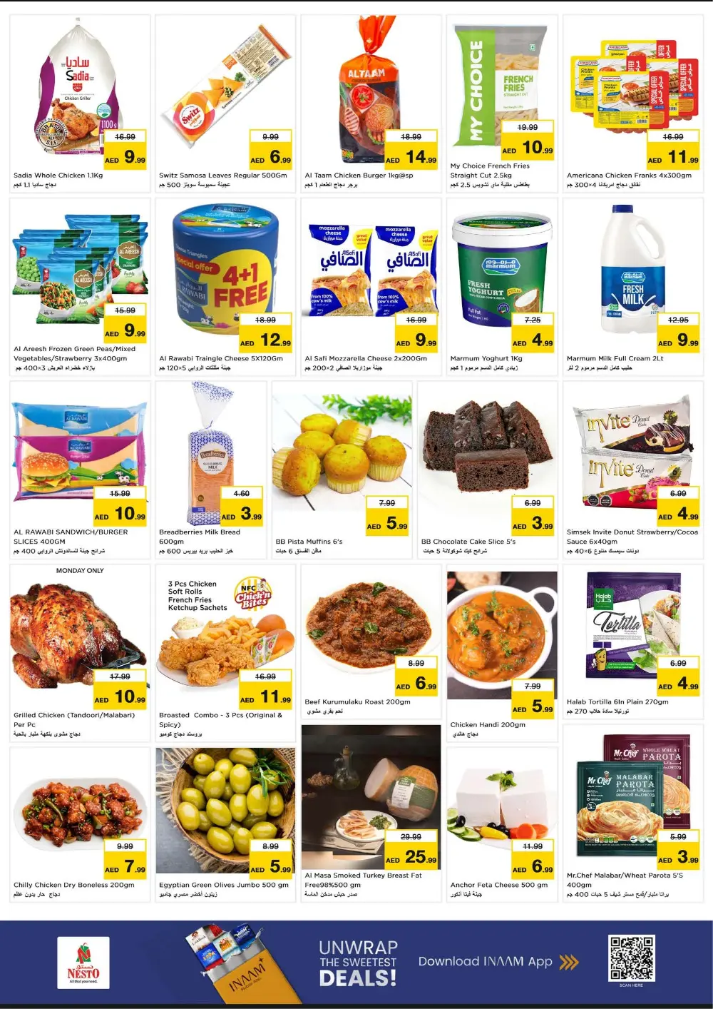 Al Hudaiba Branch | Ramadan Offers & Unbeatable Deals