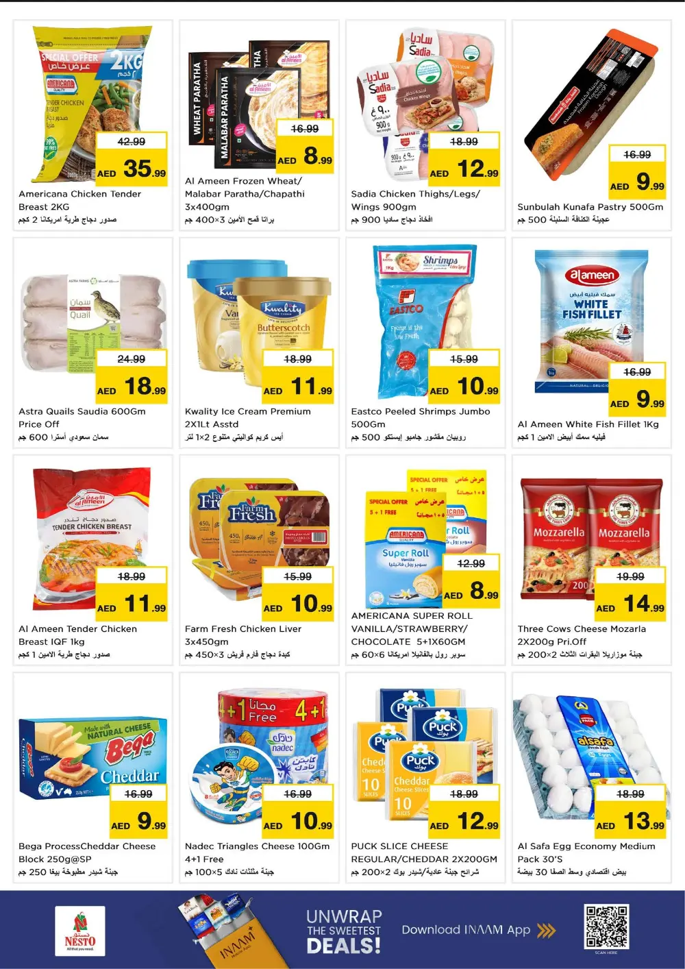 Al Hudaiba Branch | Ramadan Offers & Unbeatable Deals