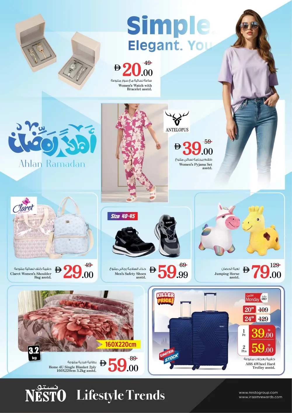 Al Hudaiba Branch | Ramadan Offers & Unbeatable Deals