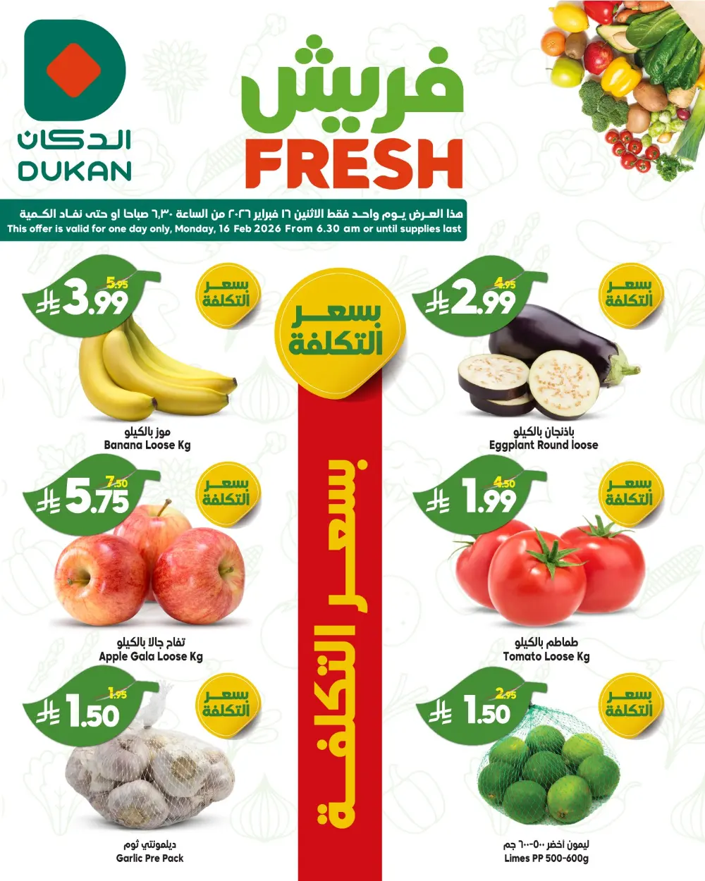 Fresh Vegetables & Switz Offers