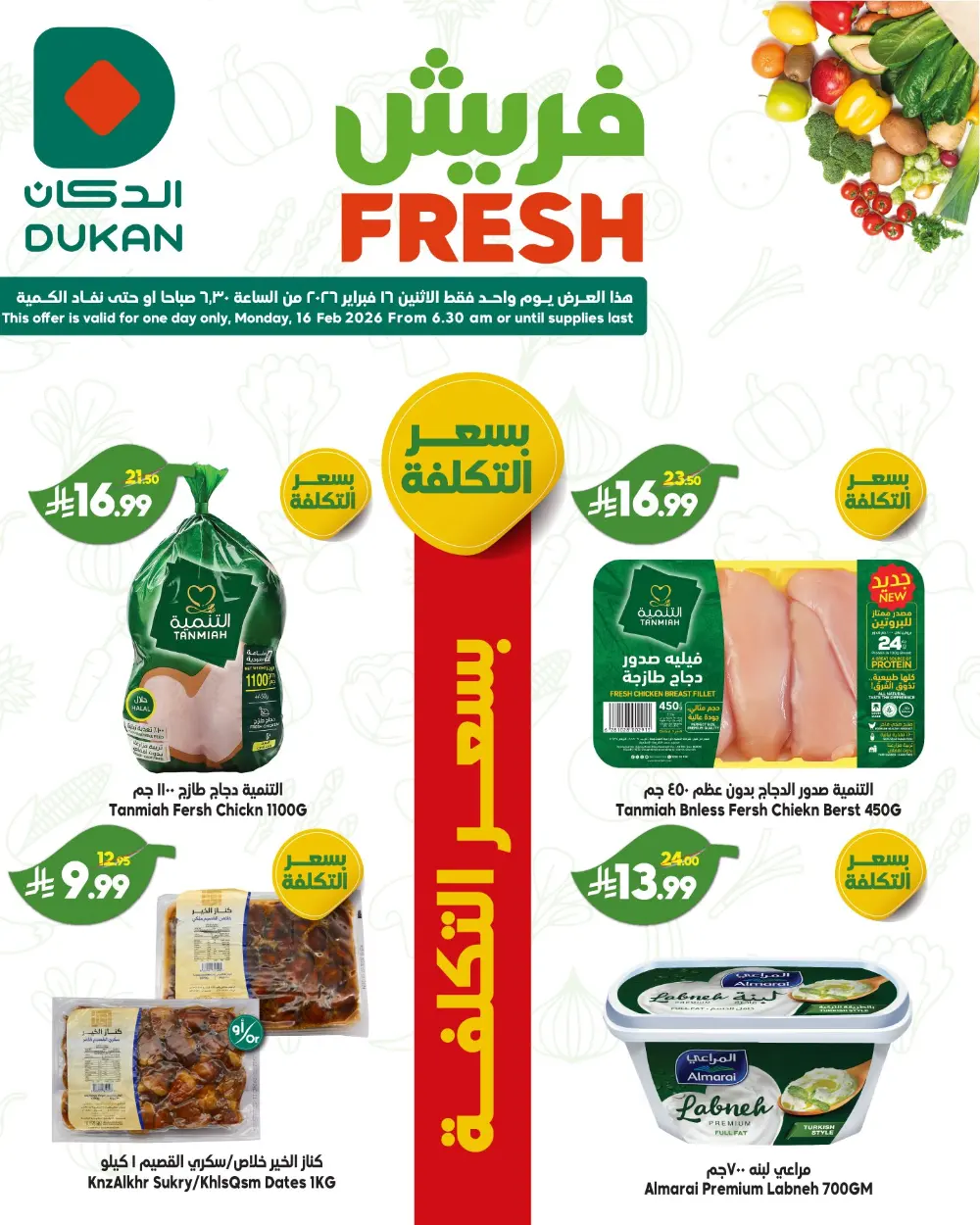 Fresh Vegetables & Switz Offers