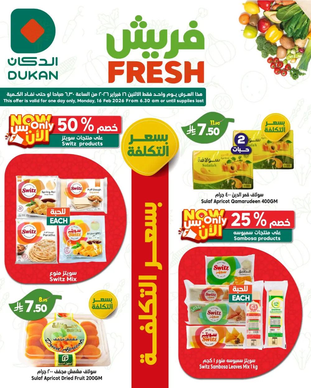 Fresh Vegetables & Switz Offers
